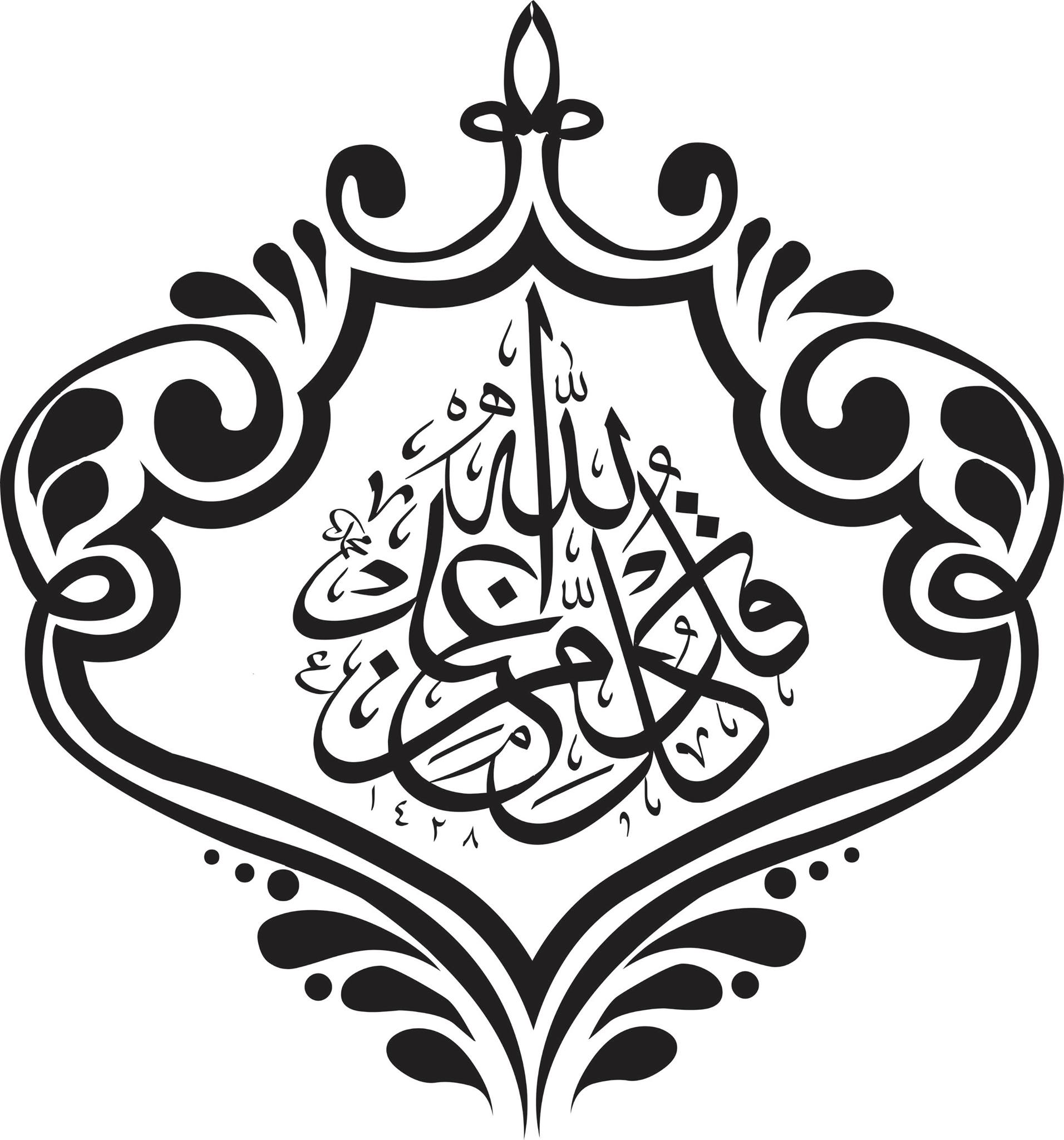 20+ Ide Free Islamic Calligraphy Vector Jonas Mueller