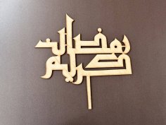 Laser Cut Ramadan Kareem Cake Topper Free Vector