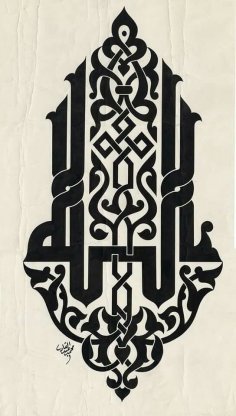 Allah Islamic Art dxf File