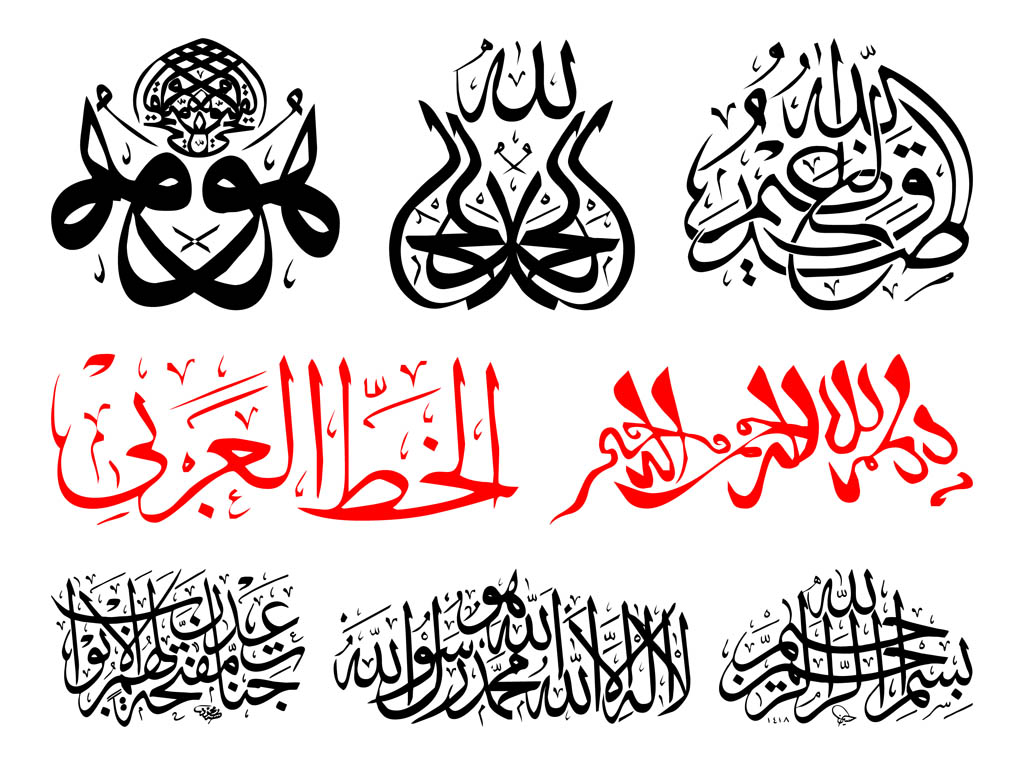 Download Vector Islamic Calligraph Illustration (.ai) vector file ...