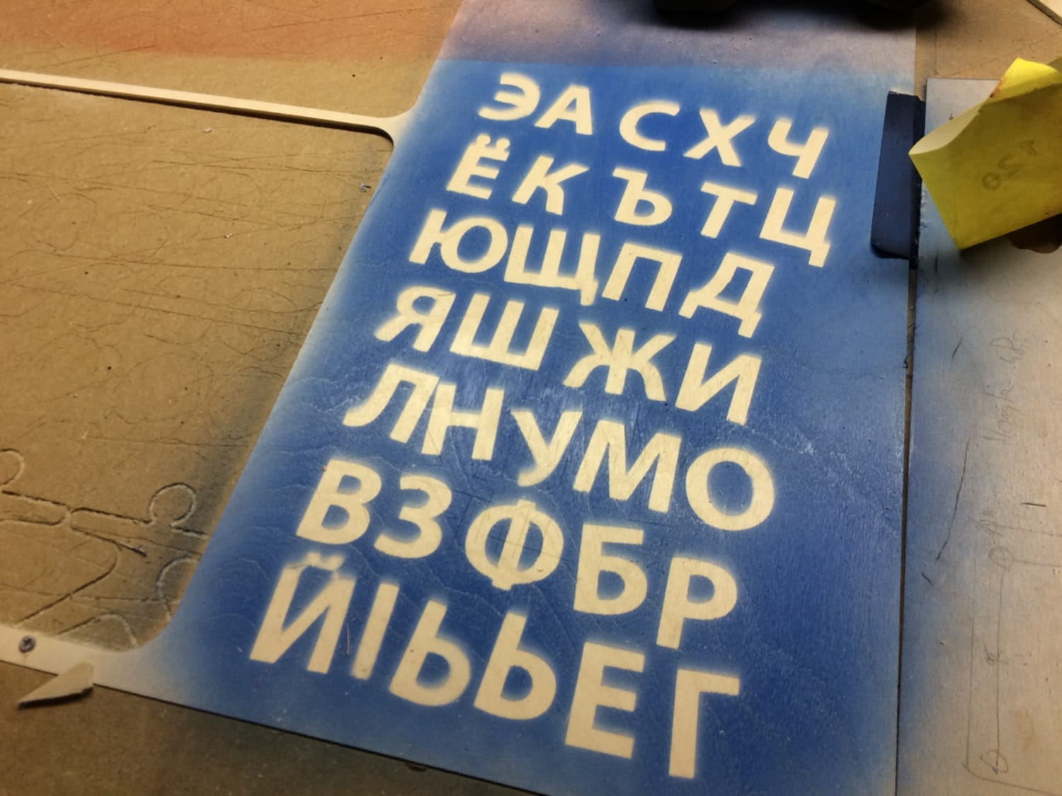 Laser Cut Russian Alphabet Puzzle DXF File