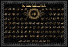 Laser Cut 99 Names Of Allah Al Asma Ul Husna Free Vector