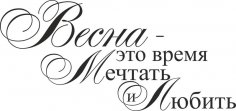 Vesna Free Vector