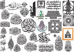 Arabic Islamic Calligraphy vector Free Vector