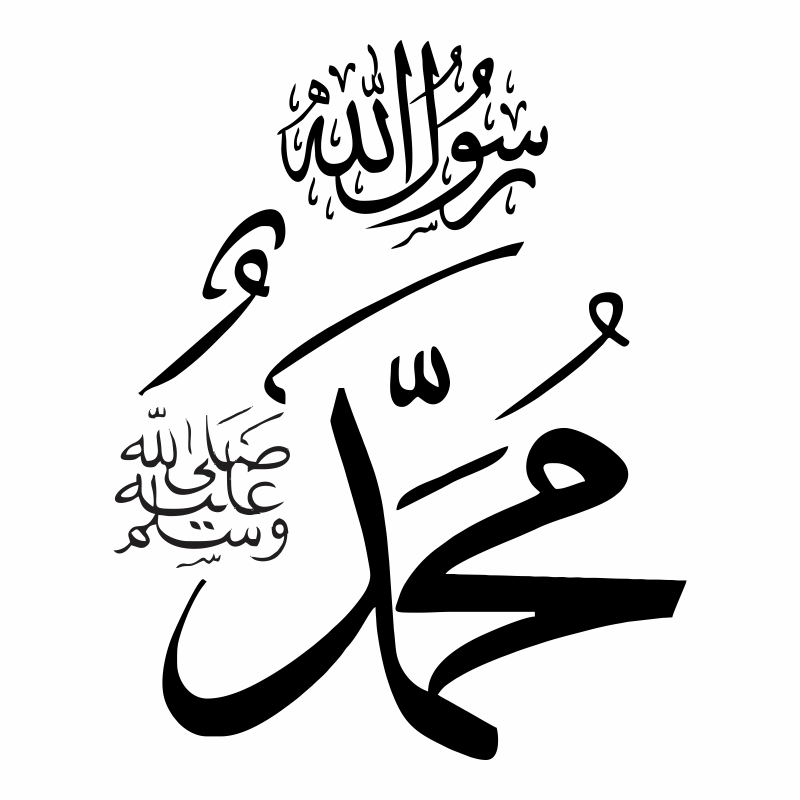 Featured image of post Kaligrafi Allah Dan Muhammad 3D Kaligrafi nabi muhammad free vector