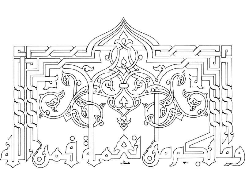 Islamic Calligraphy Vector Art Dxf File Free Download Axis Co
