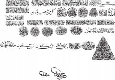 Islamic Calligraphy PDF File