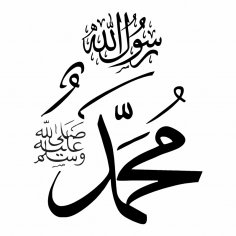 Muhammad Sallallahu Alaihi Wasallam Islamic Calligraphy Free Vector