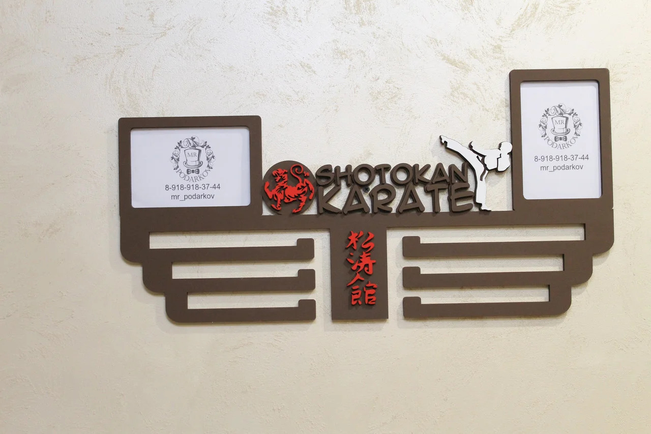 Laser Cut Shotokan Karate Medal Display Hanger Free Vector