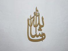 Laser Cut Mashallah Arabic And Islamic Calligraphy Free Vector
