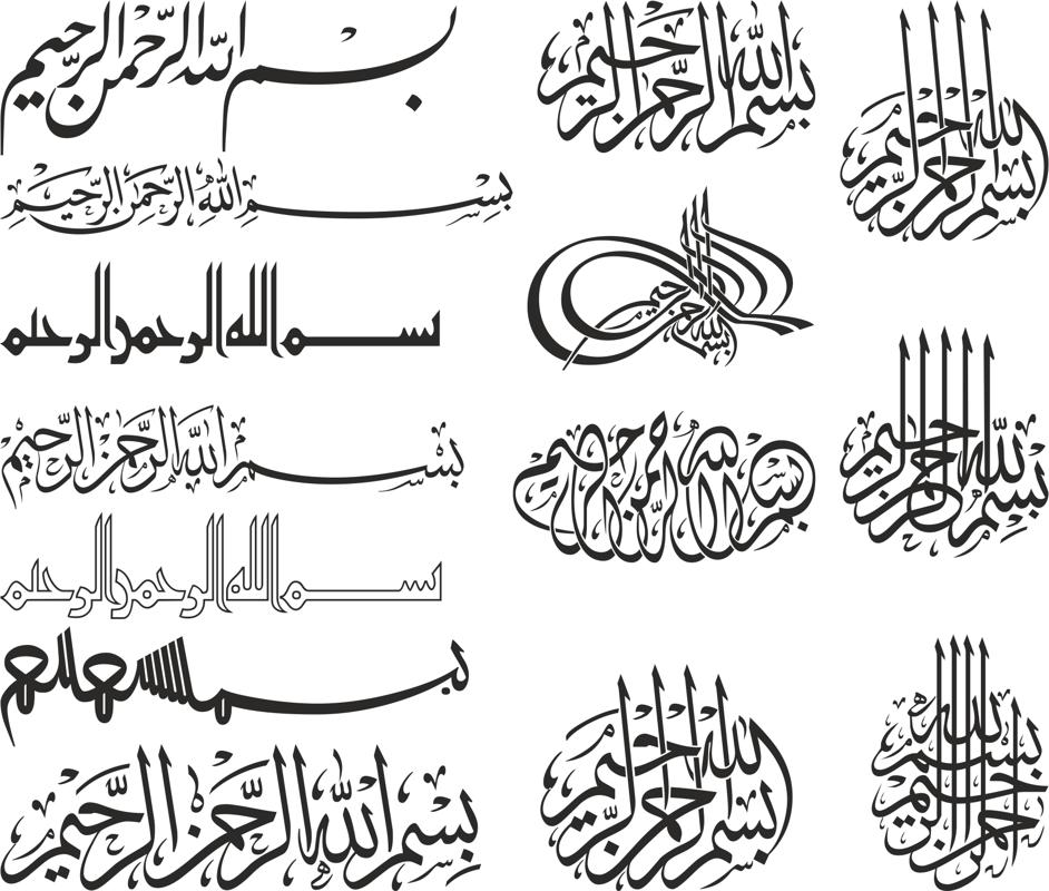 Islamic Calligraphy Bismillah Vector Free Vector Cdr Download