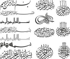 Islamic Calligraphy Bismillah Vector Free Vector