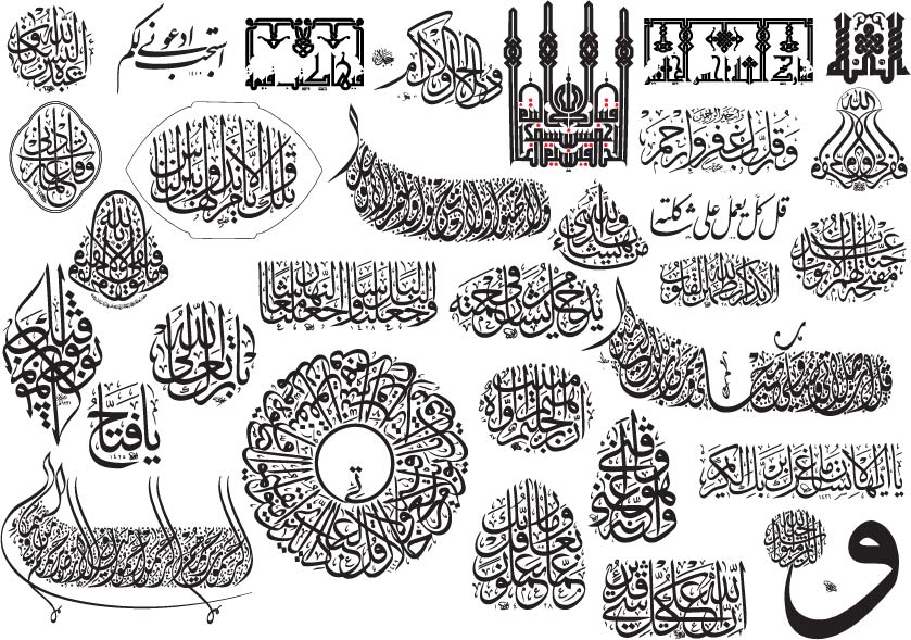 Islamic Calligraphy Vector Free Download Beautiful View   E1gk3l8o 