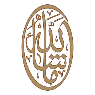 Mashaallah Islamic Calligraphy For CNC Laser Cutting Free Vector