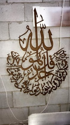 Islamic Wall Art Laser Cutting Template DXF File