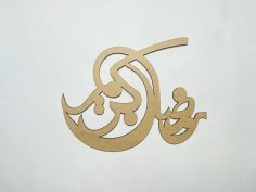 Laser Cut Ramadan Kareem Decoration Free Vector