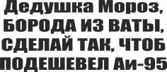 Dedushka Moroz ai-95 Free Vector