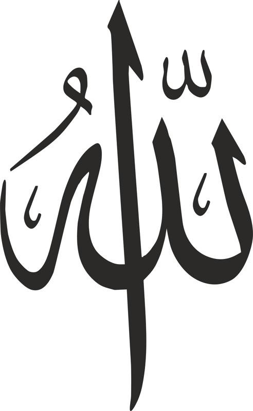 Download Allah Lafzi dxf File Free Download - 3axis.co