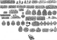 Islamic Calligraphy Art Free Vector