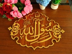 Laser Cut Rasool Allah Masjid Nabawi Design Free Vector