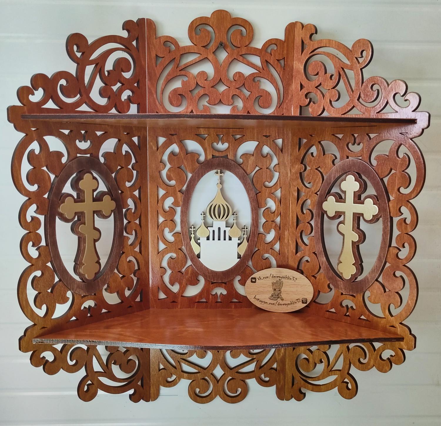 Laser Cut Wooden Shelf For Icons Christian Home Altar Carved Shelf 