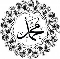 Mohammad Calligraphy Vector Art jpg Image