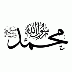 Muhammad Calligraphy Vector Free Vector