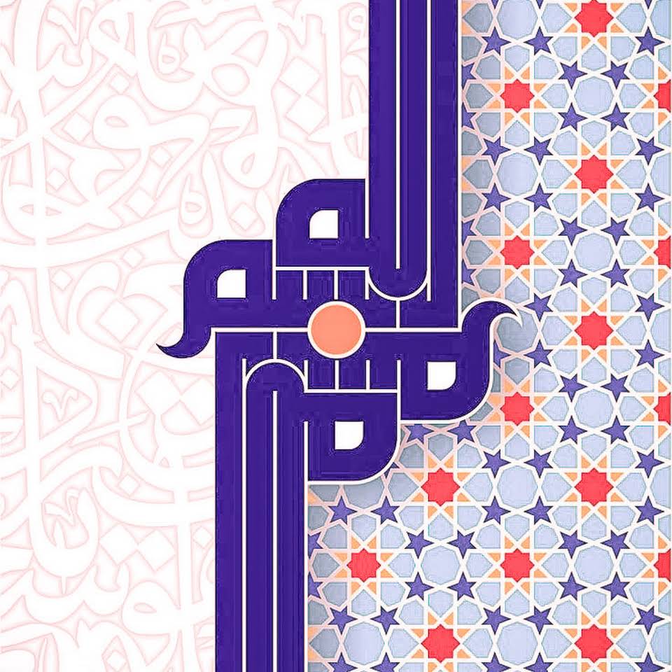 Bismillah Arabic Calligraphy Free Vector