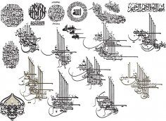 Islamic Allah Arabic Calligraphy Art Free Vector