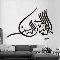 Bismillah Islamic Calligraphy Art Free Vector