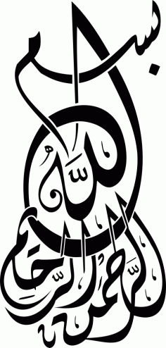Arabic Calligraphy Bismillah Free Vector