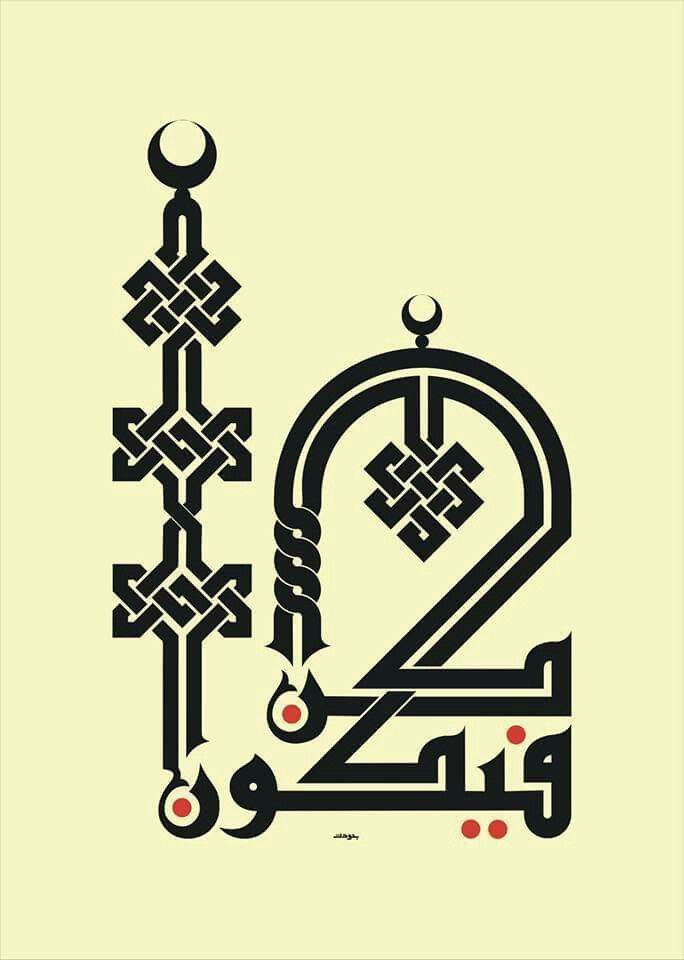 Featured image of post Arabic Calligraphy Fonts Free Download / Chinese, jpn arabic mexican roman, greek russian various.