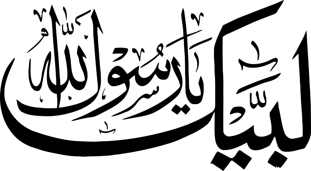 Labaik Ya Rasool Allah لبیک یا رسول الله Free Vector Cdr