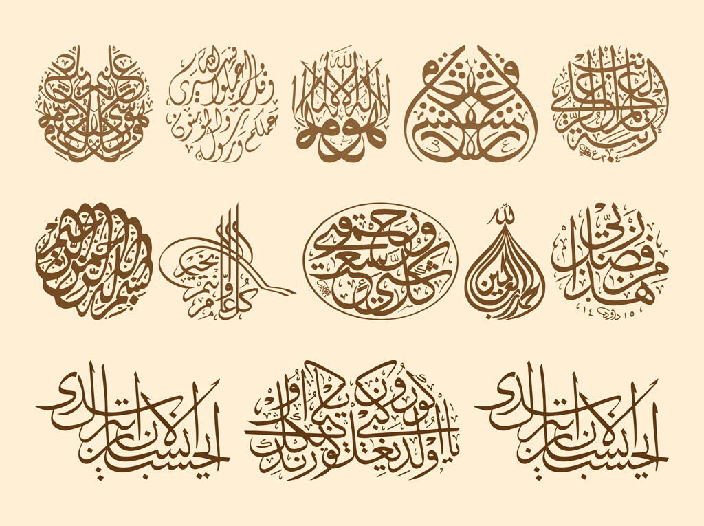 Download Islamic Calligraph Illustration (.ai) vector file free download - 3axis.co