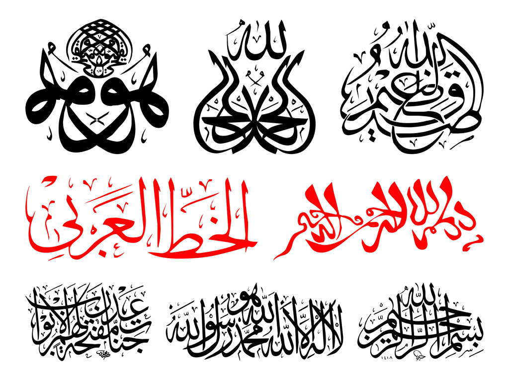 Islamic Calligraphy Illustration Ai Vector File Free Download