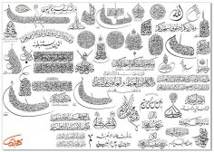 Islamic Calligraphy Vector Free Vector