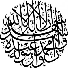 Calligraphie Arabe Vector Art jpg Image